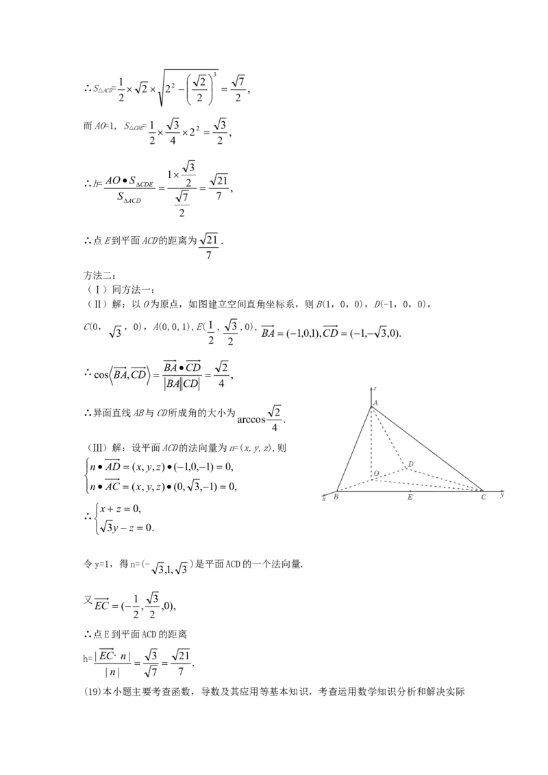 2006年福建高考理科数学真题及答案_全国卷+地方卷_2.数学_1.数学高考真题试卷_1990-2007年各地高考历年真题_福建