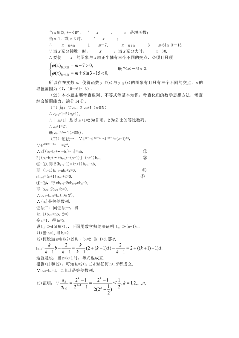 2006年福建高考理科数学真题及答案_全国卷+地方卷_2.数学_1.数学高考真题试卷_1990-2007年各地高考历年真题_福建