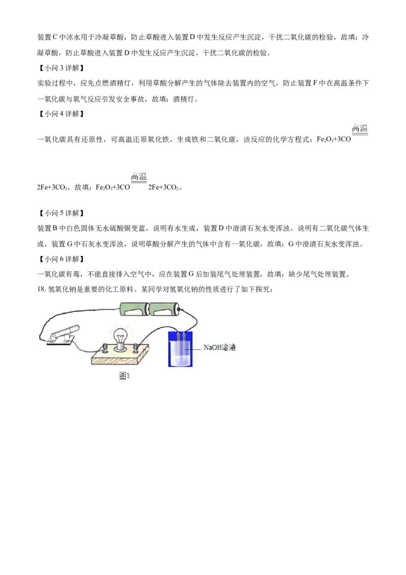 精品解析：江苏省淮安市2021年中考化学试题（解析版）_江苏省中考_01江苏省13市中考历年真题2008-2025新_、中考全套_江苏省中考历年真题_江苏省中考化学2008-2024