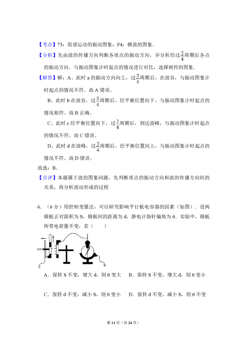 2010年北京市高考物理试卷（解析版）_全国卷+地方卷_4.物理_1.物理高考真题试卷_2008-2020年_地方卷_北京高考物理08-21_A4word版_PDF版（赠送）