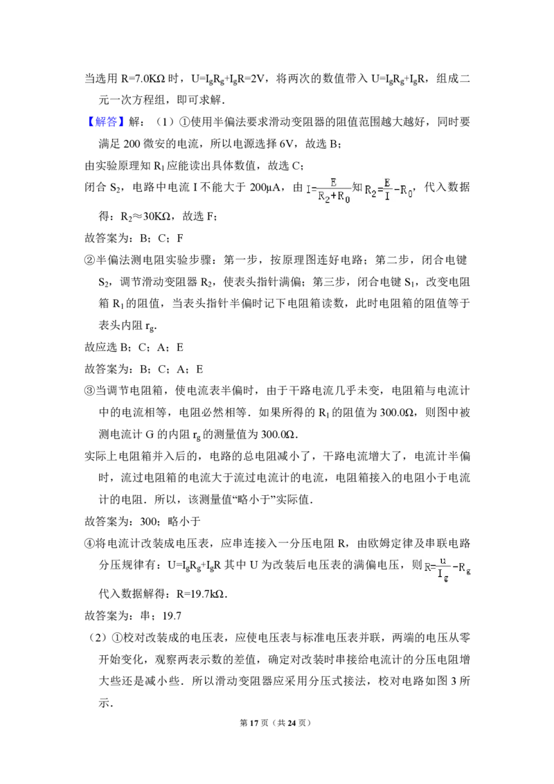 2010年北京市高考物理试卷（解析版）_全国卷+地方卷_4.物理_1.物理高考真题试卷_2008-2020年_地方卷_北京高考物理08-21_A4word版_PDF版（赠送）