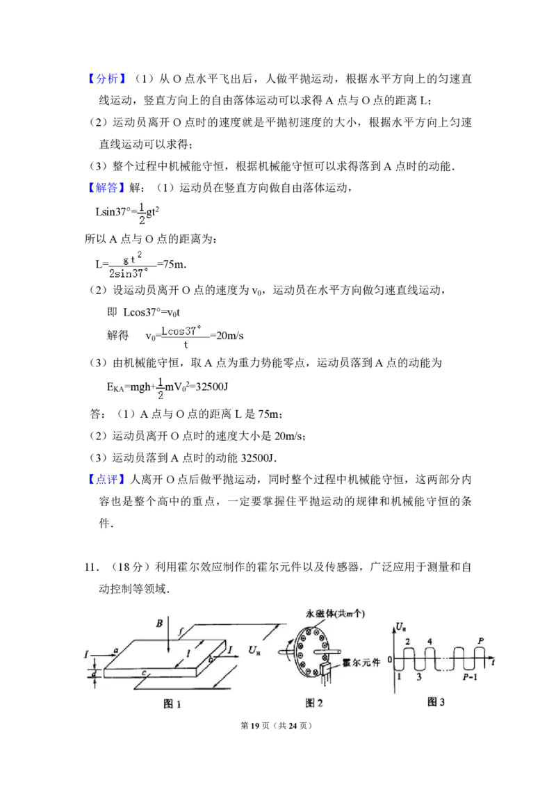 2010年北京市高考物理试卷（解析版）_全国卷+地方卷_4.物理_1.物理高考真题试卷_2008-2020年_地方卷_北京高考物理08-21_A4word版_PDF版（赠送）