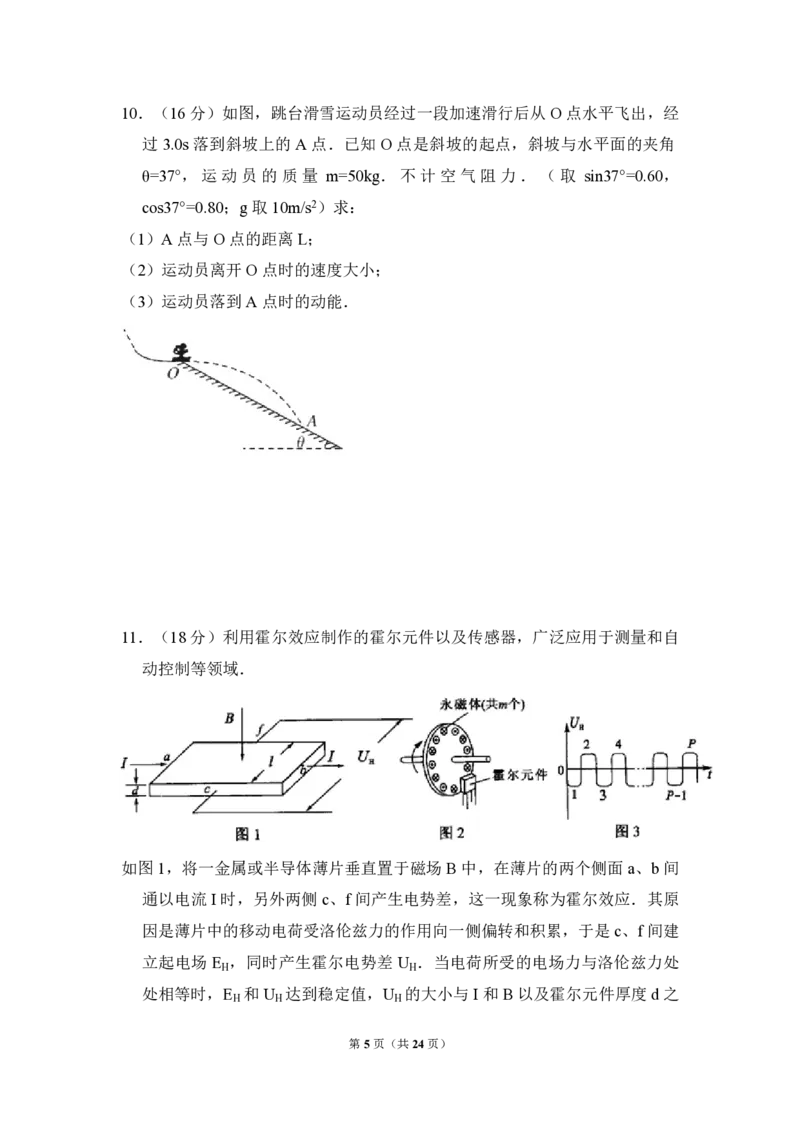 2010年北京市高考物理试卷（解析版）_全国卷+地方卷_4.物理_1.物理高考真题试卷_2008-2020年_地方卷_北京高考物理08-21_A4word版_PDF版（赠送）