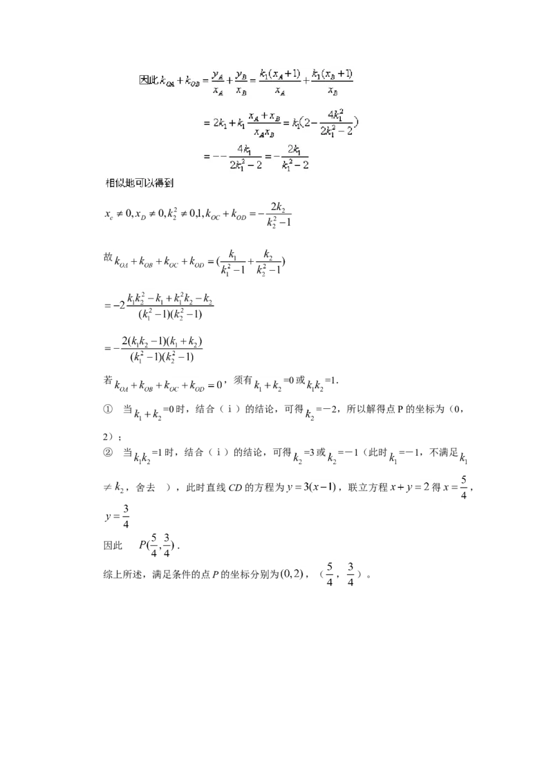2010年山东高考文科数学真题及答案_全国卷+地方卷_2.数学_1.数学高考真题试卷_2008-2020年_地方卷_地方卷高考文科数学_山东文科数学08-19