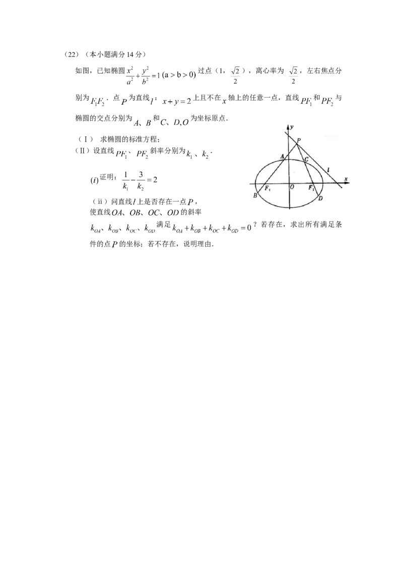 2010年山东高考文科数学真题及答案_全国卷+地方卷_2.数学_1.数学高考真题试卷_2008-2020年_地方卷_地方卷高考文科数学_山东文科数学08-19