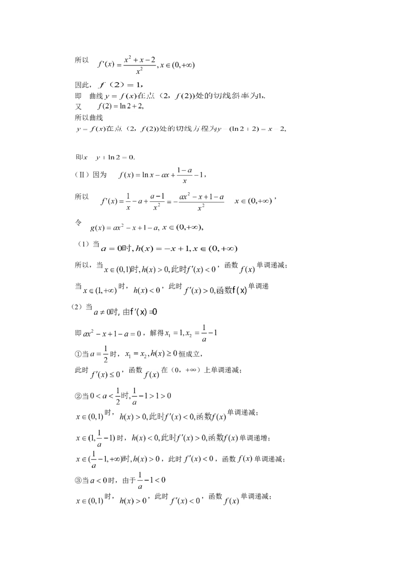 2010年山东高考文科数学真题及答案_全国卷+地方卷_2.数学_1.数学高考真题试卷_2008-2020年_地方卷_地方卷高考文科数学_山东文科数学08-19