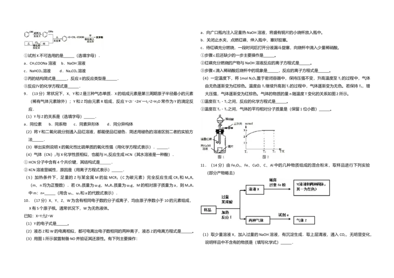 2008年北京市高考化学试卷（解析版）_全国卷+地方卷_5.化学_1.化学高考真题试卷_2008-2020年_地方卷_北京高考化学2008-2020_A3word版