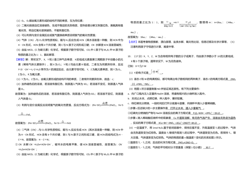 2008年北京市高考化学试卷（解析版）_全国卷+地方卷_5.化学_1.化学高考真题试卷_2008-2020年_地方卷_北京高考化学2008-2020_A3word版