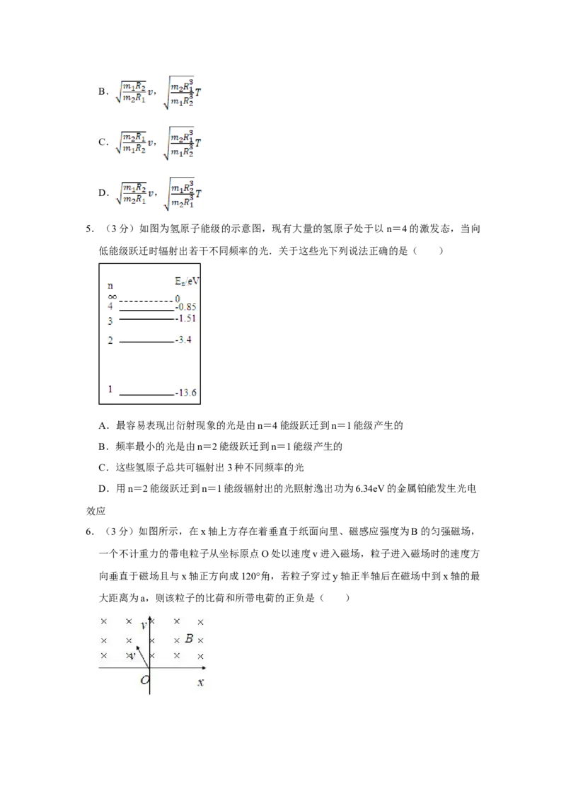2007年天津市高考物理试卷_全国卷+地方卷_4.物理_1.物理高考真题试卷_2008-2020年_地方卷_天津高考物理07-21_A4word版