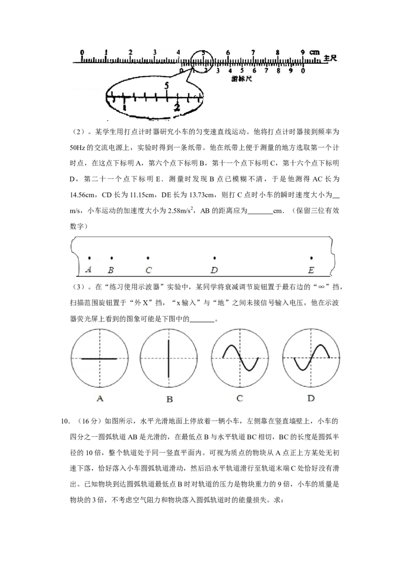 2007年天津市高考物理试卷_全国卷+地方卷_4.物理_1.物理高考真题试卷_2008-2020年_地方卷_天津高考物理07-21_A4word版