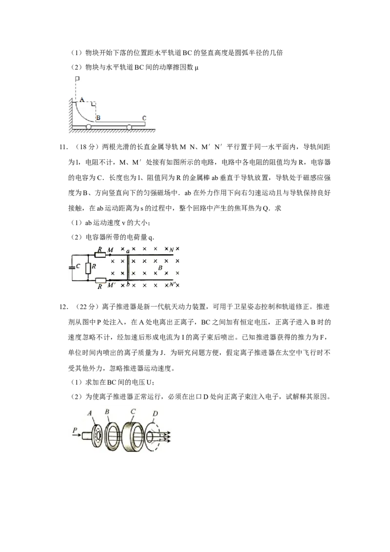2007年天津市高考物理试卷_全国卷+地方卷_4.物理_1.物理高考真题试卷_2008-2020年_地方卷_天津高考物理07-21_A4word版