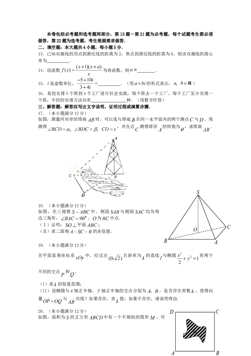 2007年宁夏高考理科数学真题及答案_全国卷+地方卷_2.数学_1.数学高考真题试卷_1990-2007年各地高考历年真题_宁夏