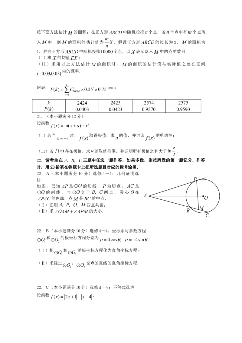 2007年宁夏高考理科数学真题及答案_全国卷+地方卷_2.数学_1.数学高考真题试卷_1990-2007年各地高考历年真题_宁夏