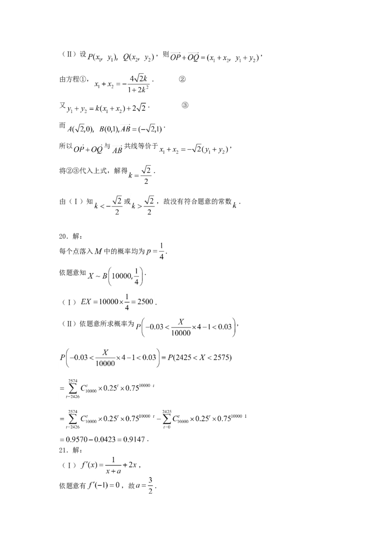 2007年宁夏高考理科数学真题及答案_全国卷+地方卷_2.数学_1.数学高考真题试卷_1990-2007年各地高考历年真题_宁夏