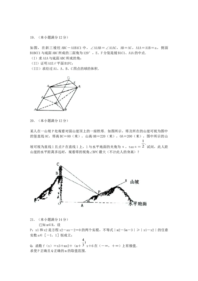 2005年天津高考文科数学真题及答案_全国卷+地方卷_2.数学_1.数学高考真题试卷_1990-2007年各地高考历年真题_天津