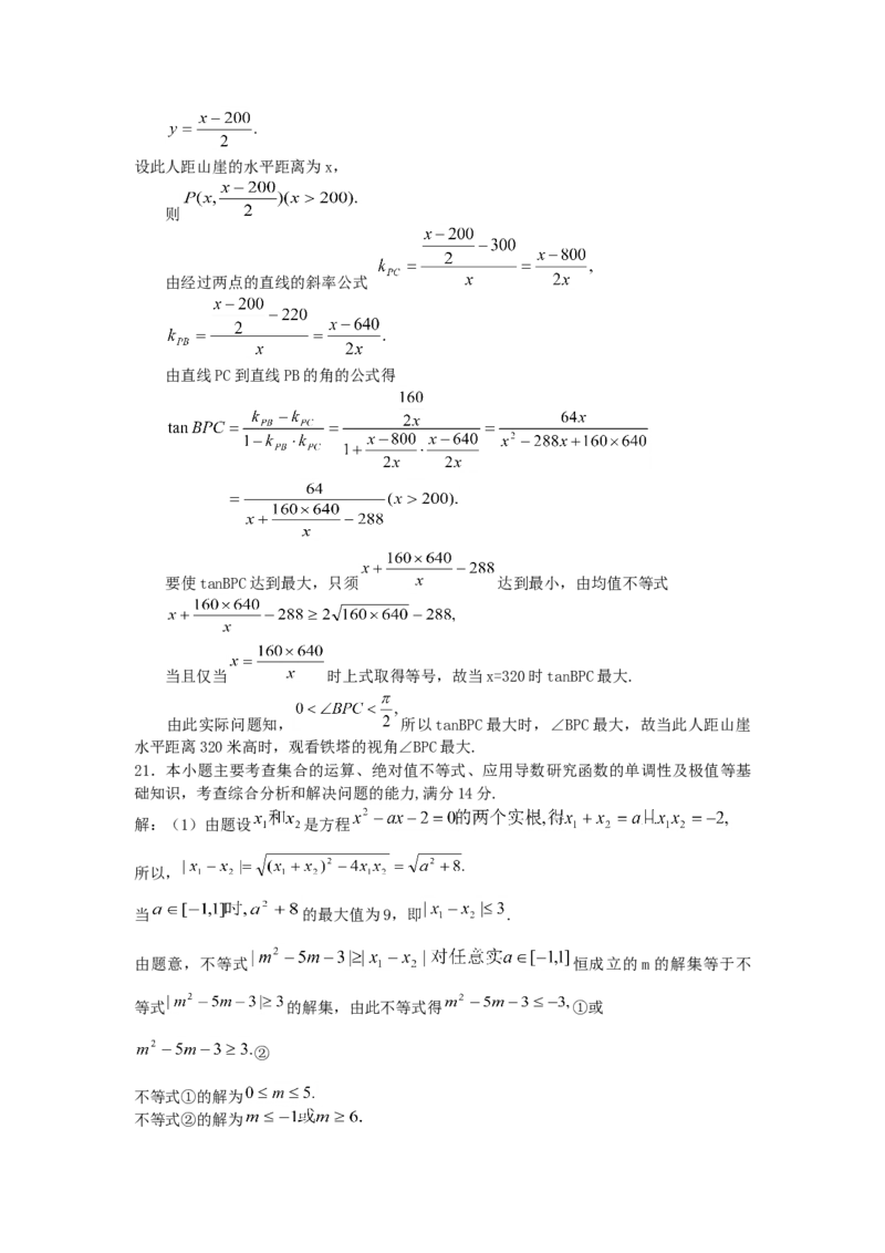 2005年天津高考文科数学真题及答案_全国卷+地方卷_2.数学_1.数学高考真题试卷_1990-2007年各地高考历年真题_天津