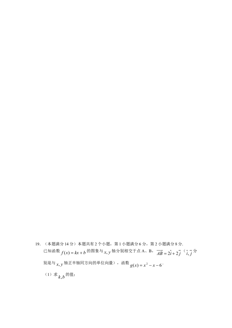 2005年上海高考数学真题（文科）试卷（答案版）_全国卷+地方卷_2.数学_1.数学高考真题试卷_2008-2020年_地方卷_上海高考数学真题02-21