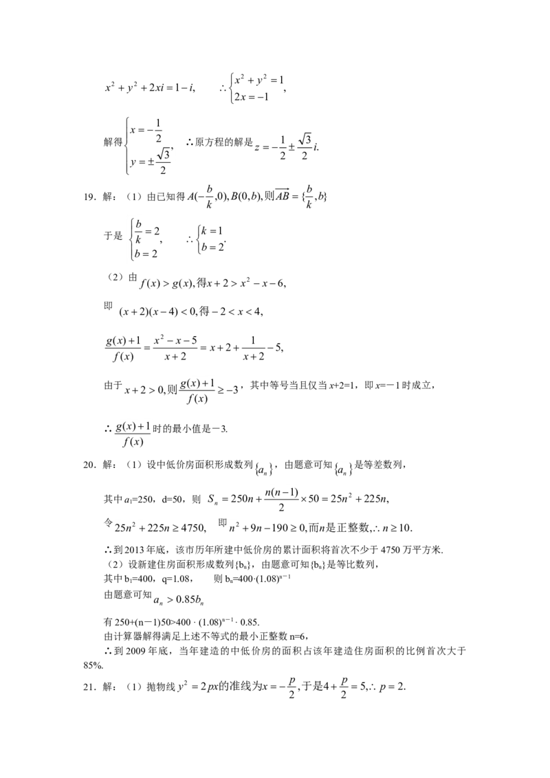 2005年上海高考数学真题（文科）试卷（答案版）_全国卷+地方卷_2.数学_1.数学高考真题试卷_2008-2020年_地方卷_上海高考数学真题02-21