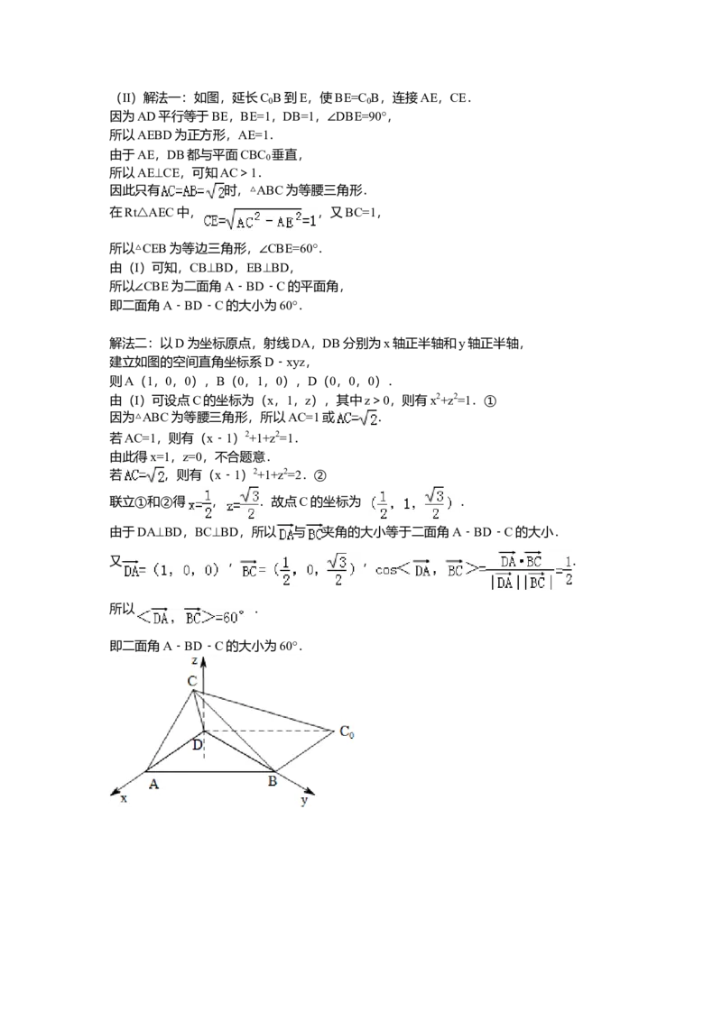 2008年四川省高考数学试卷（文科）延考卷答案与解析_全国卷+地方卷_2.数学_1.数学高考真题试卷_2008-2020年_地方卷_地方卷高考文科数学_四川文科数学