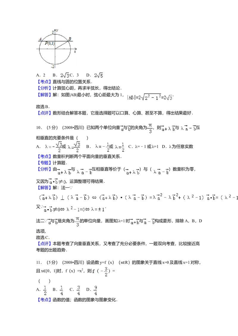 2008年四川省高考数学试卷（文科）延考卷答案与解析_全国卷+地方卷_2.数学_1.数学高考真题试卷_2008-2020年_地方卷_地方卷高考文科数学_四川文科数学