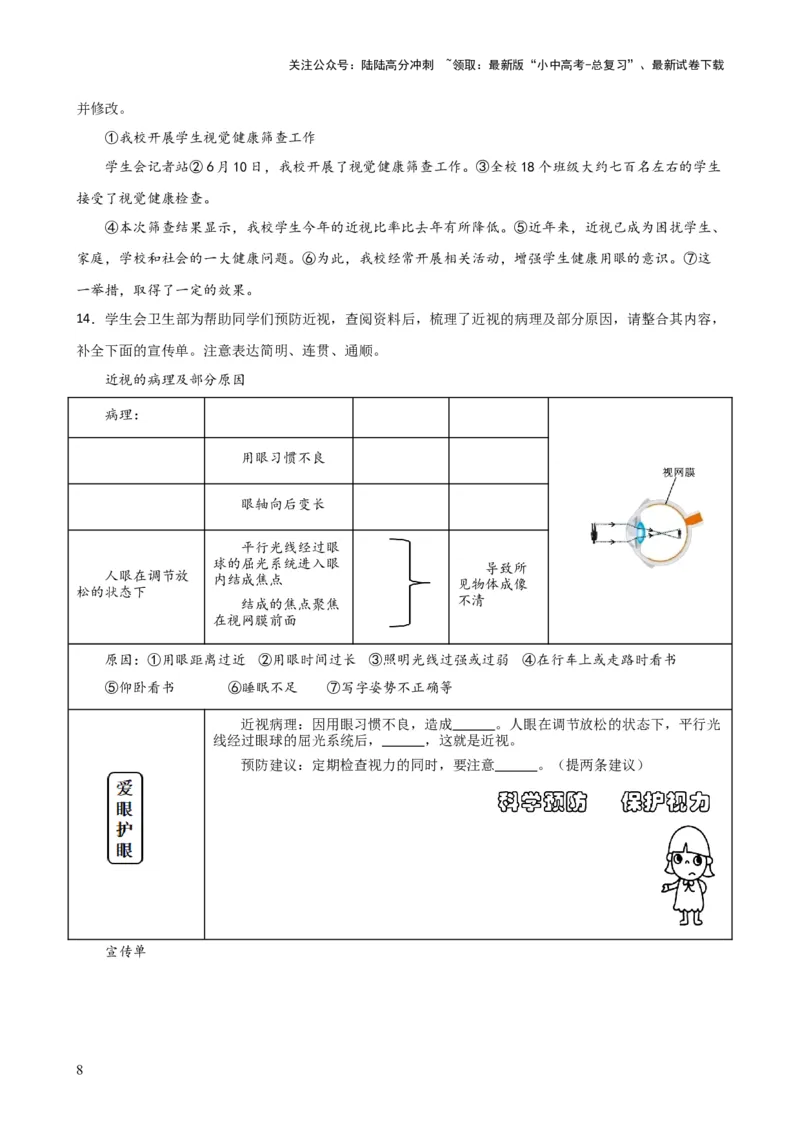 专题03病句的辨析与修改（讲练）-2024年中考语文二轮复习讲练测（全国通用）（原卷版）_02中考总复习（2026版更新中）_01-语文-中考总复习_2024年中考资料_二轮复习_讲义