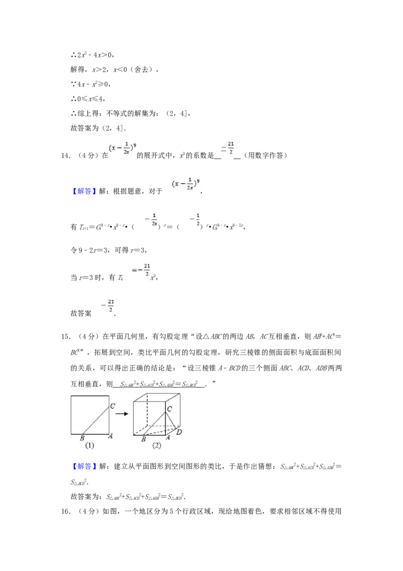 2003年重庆高考文科数学真题及答案_全国卷+地方卷_2.数学_1.数学高考真题试卷_1990-2007年各地高考历年真题_重庆