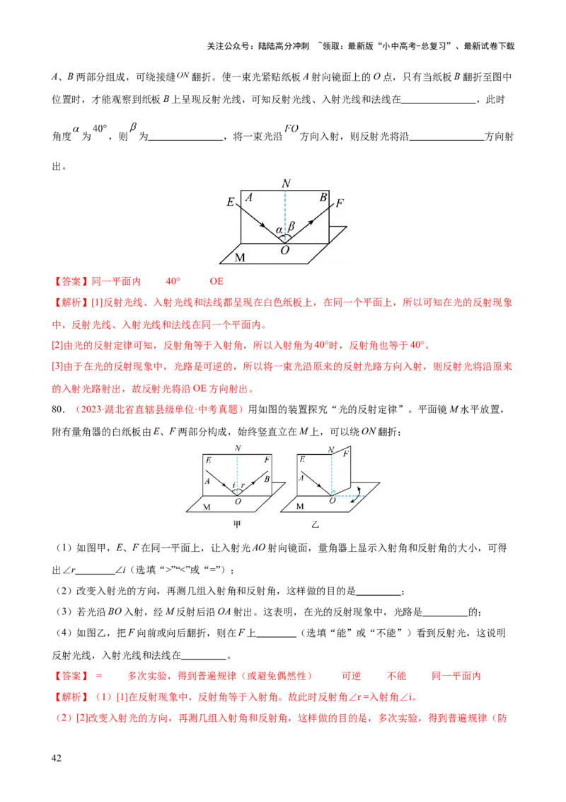 专题02光现象（一）（全国通用）（解析版）_02中考总复习（2026版更新中）_04-物理-中考总复习_2026年中考复习（更新中）_好题汇编三年（2023-2025）中考物理真题分类汇编（全国通用）