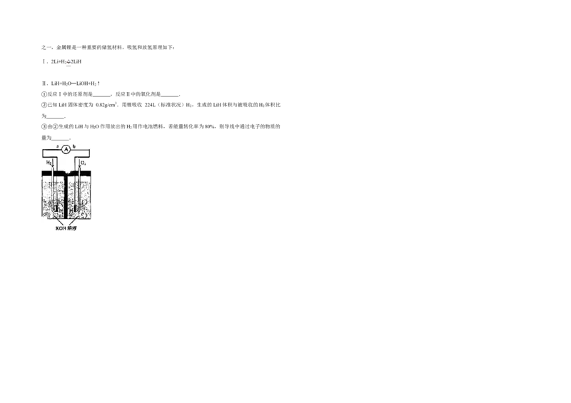 2009年天津市高考化学试卷_全国卷+地方卷_5.化学_1.化学高考真题试卷_2008-2020年_地方卷_天津高考化学2007-2021_A3word版