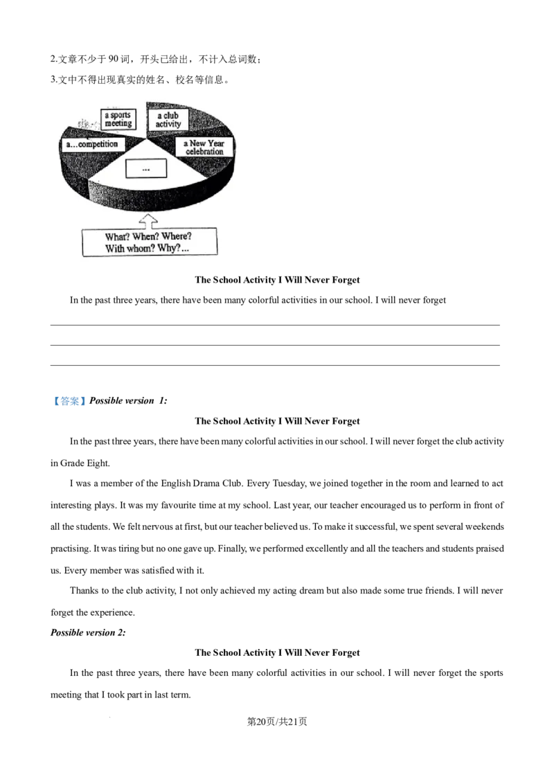 精品解析：2024年江苏省镇江市中考英语真题（解析版）_江苏省中考_江苏省中考历年真题_江苏省中考英语2008-2024_江苏省镇江市中考英语（2008-2024年）真题卷