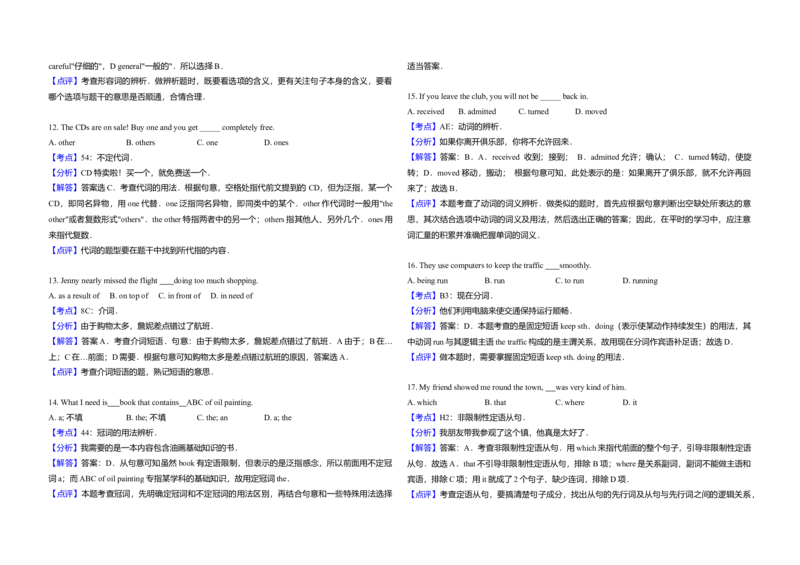 2009年高考英语试卷（全国卷ii）（解析版）_全国卷+地方卷_3.英语_1.英语高考真题试卷_2008-2020年_全国卷_全国统一高考英语（新课标ⅱ）题08-21，听力08-21_A3word版