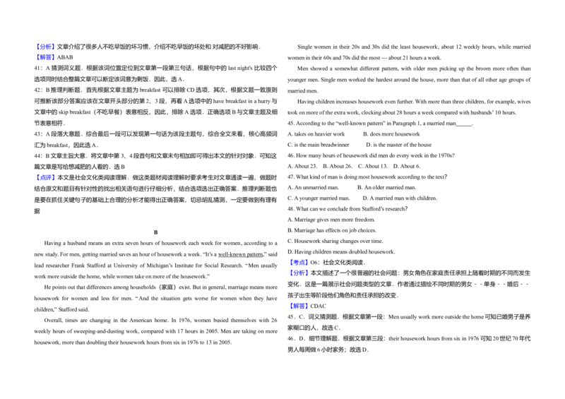 2009年高考英语试卷（全国卷ii）（解析版）_全国卷+地方卷_3.英语_1.英语高考真题试卷_2008-2020年_全国卷_全国统一高考英语（新课标ⅱ）题08-21，听力08-21_A3word版