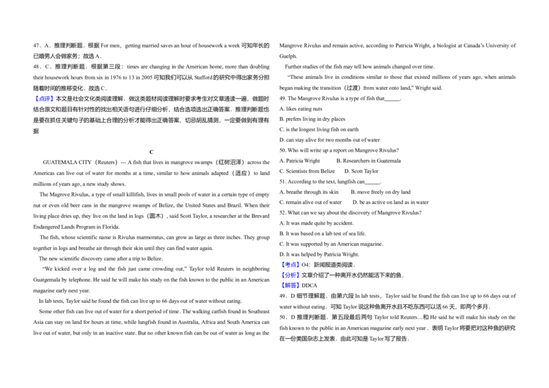 2009年高考英语试卷（全国卷ii）（解析版）_全国卷+地方卷_3.英语_1.英语高考真题试卷_2008-2020年_全国卷_全国统一高考英语（新课标ⅱ）题08-21，听力08-21_A3word版
