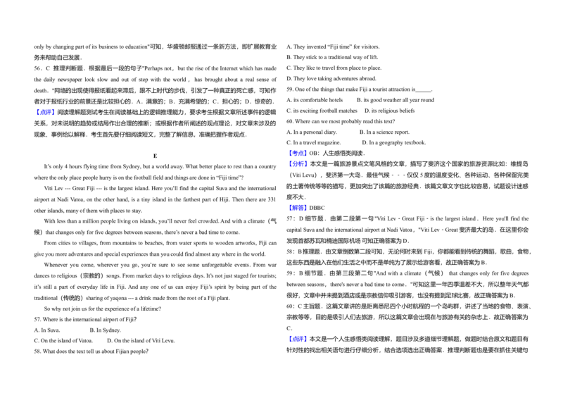 2009年高考英语试卷（全国卷ii）（解析版）_全国卷+地方卷_3.英语_1.英语高考真题试卷_2008-2020年_全国卷_全国统一高考英语（新课标ⅱ）题08-21，听力08-21_A3word版
