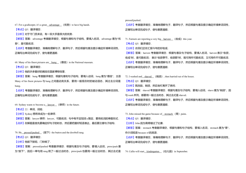 2009年高考英语试卷（全国卷ii）（解析版）_全国卷+地方卷_3.英语_1.英语高考真题试卷_2008-2020年_全国卷_全国统一高考英语（新课标ⅱ）题08-21，听力08-21_A3word版