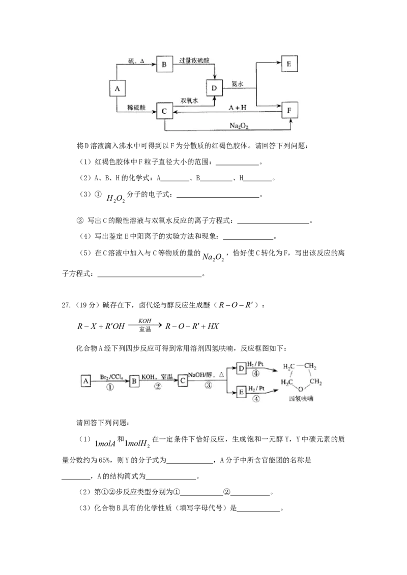 2006年天津高考理综真题及答案_全国卷+地方卷_4.物理_1.物理高考真题试卷_1990-2007年各地高考历年真题_2001-2007年各地理综历年真题_天津