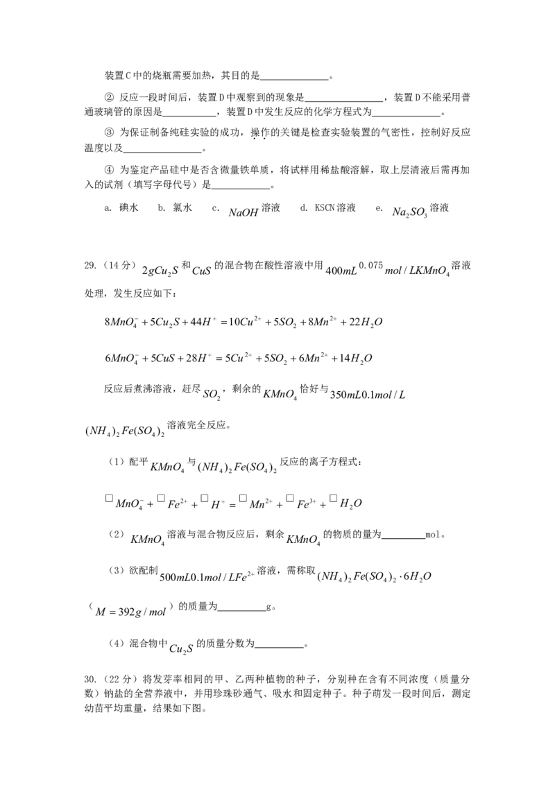 2006年天津高考理综真题及答案_全国卷+地方卷_4.物理_1.物理高考真题试卷_1990-2007年各地高考历年真题_2001-2007年各地理综历年真题_天津
