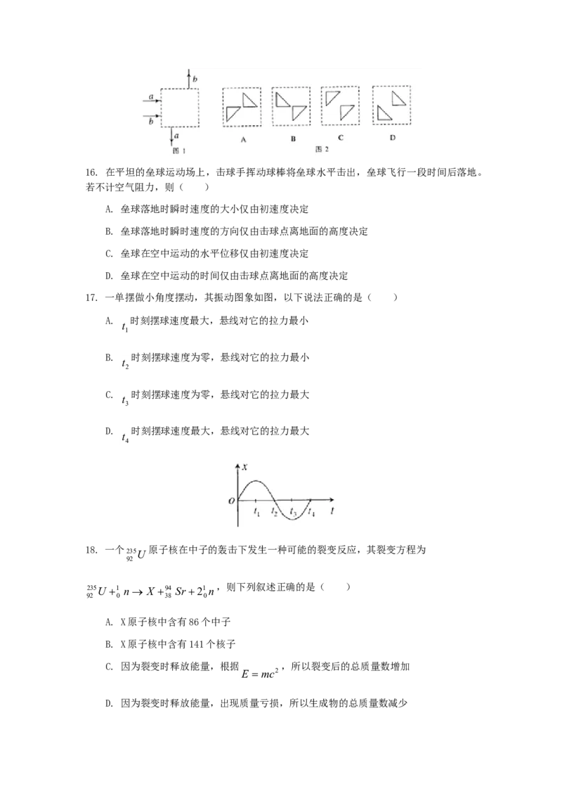 2006年天津高考理综真题及答案_全国卷+地方卷_4.物理_1.物理高考真题试卷_1990-2007年各地高考历年真题_2001-2007年各地理综历年真题_天津