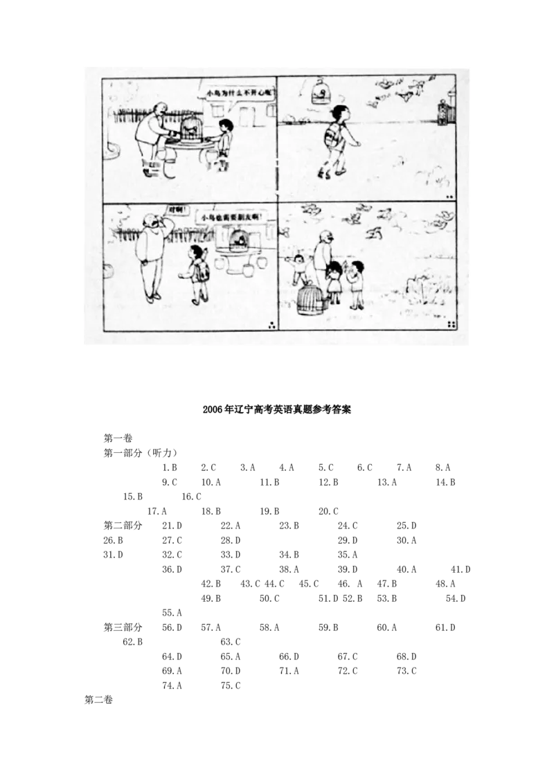 2006年辽宁高考英语真题及答案_全国卷+地方卷_3.英语_1.英语高考真题试卷_1990-2007年各地高考历年真题_辽宁