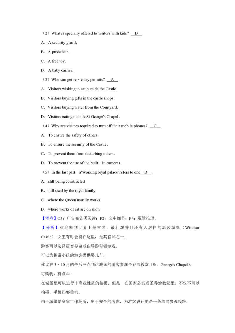 2010年天津市高考英语试卷解析版_全国卷+地方卷_3.英语_1.英语高考真题试卷_2008-2020年_地方卷_天津高考英语（08-21，无听力）_A4word版_天津英语PDF版（赠送）