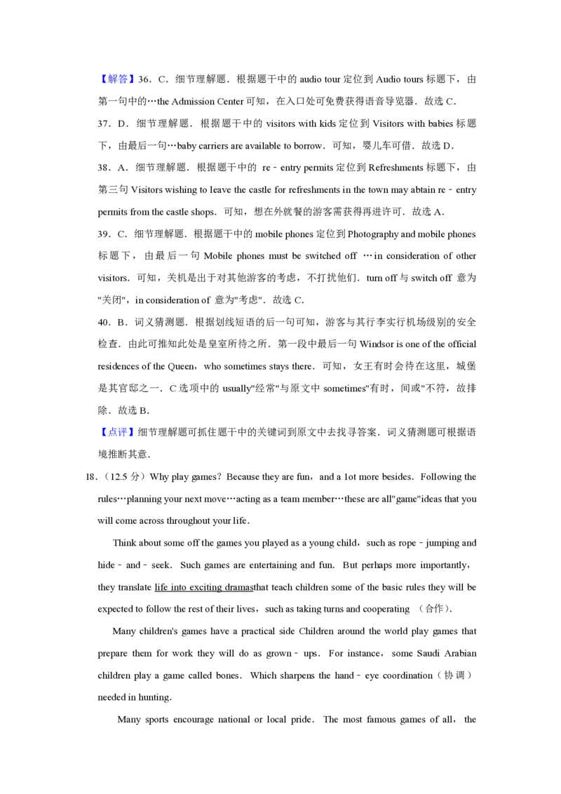 2010年天津市高考英语试卷解析版_全国卷+地方卷_3.英语_1.英语高考真题试卷_2008-2020年_地方卷_天津高考英语（08-21，无听力）_A4word版_天津英语PDF版（赠送）