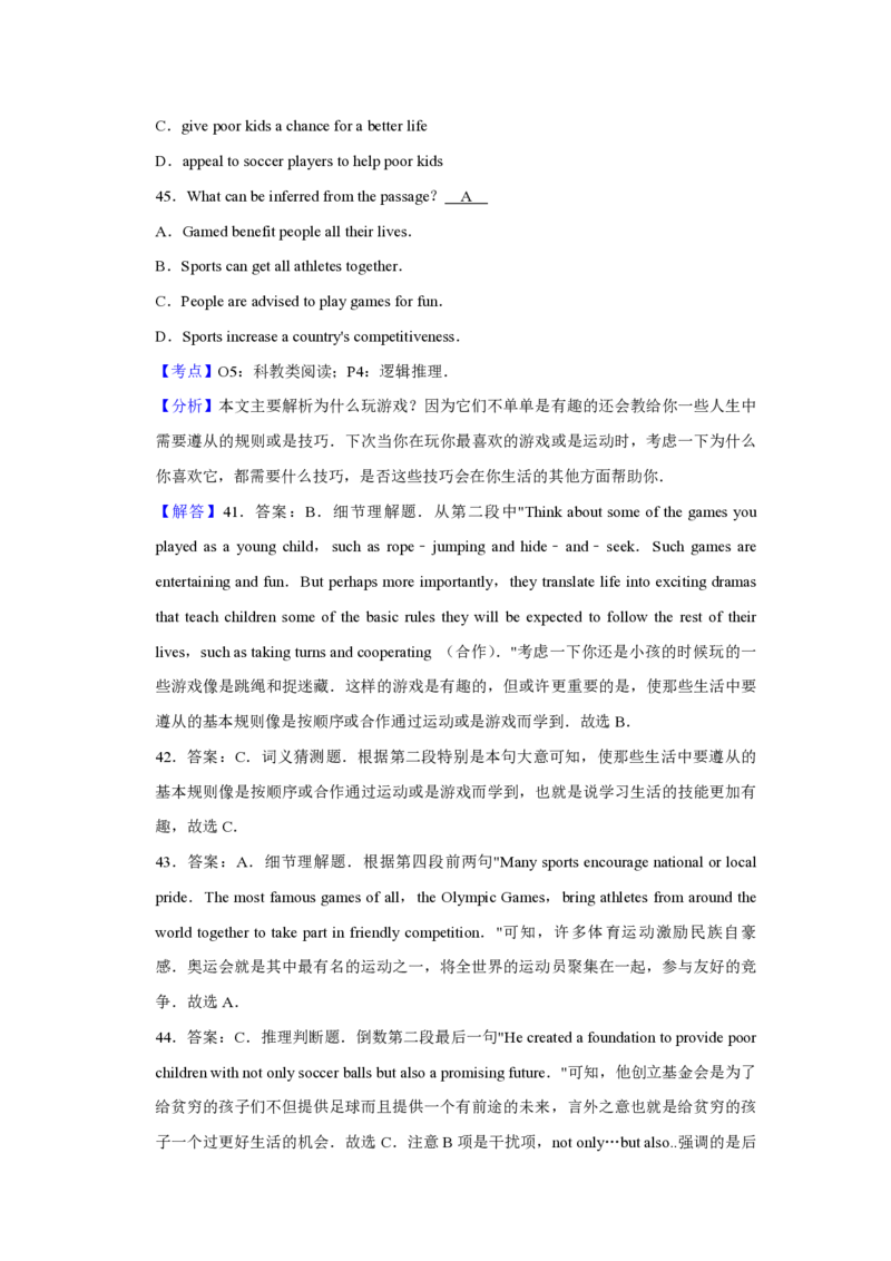 2010年天津市高考英语试卷解析版_全国卷+地方卷_3.英语_1.英语高考真题试卷_2008-2020年_地方卷_天津高考英语（08-21，无听力）_A4word版_天津英语PDF版（赠送）