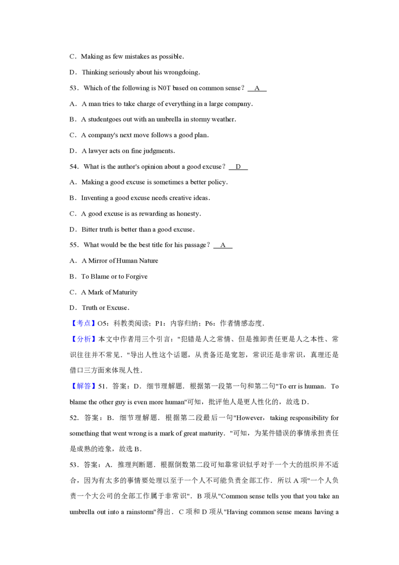 2010年天津市高考英语试卷解析版_全国卷+地方卷_3.英语_1.英语高考真题试卷_2008-2020年_地方卷_天津高考英语（08-21，无听力）_A4word版_天津英语PDF版（赠送）