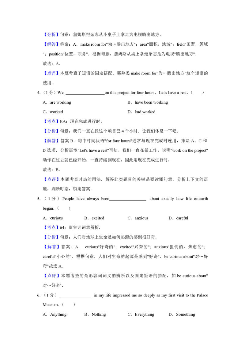 2010年天津市高考英语试卷解析版_全国卷+地方卷_3.英语_1.英语高考真题试卷_2008-2020年_地方卷_天津高考英语（08-21，无听力）_A4word版_天津英语PDF版（赠送）