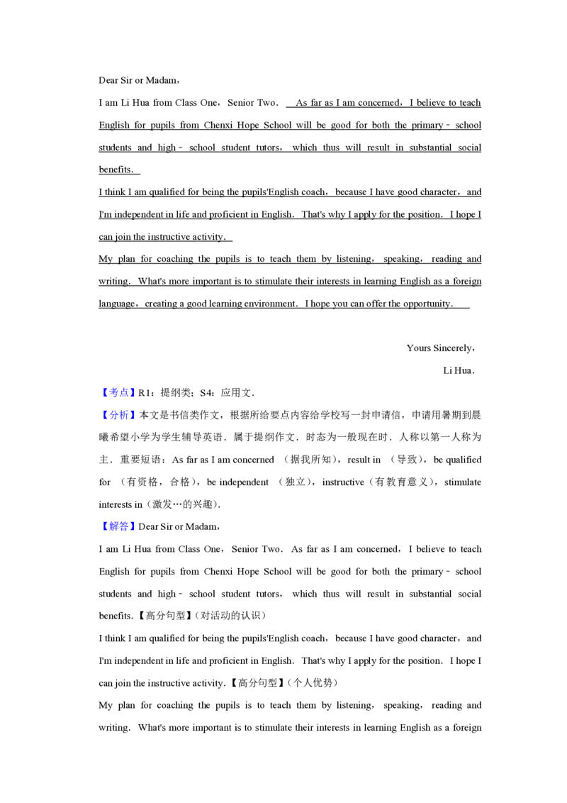 2010年天津市高考英语试卷解析版_全国卷+地方卷_3.英语_1.英语高考真题试卷_2008-2020年_地方卷_天津高考英语（08-21，无听力）_A4word版_天津英语PDF版（赠送）