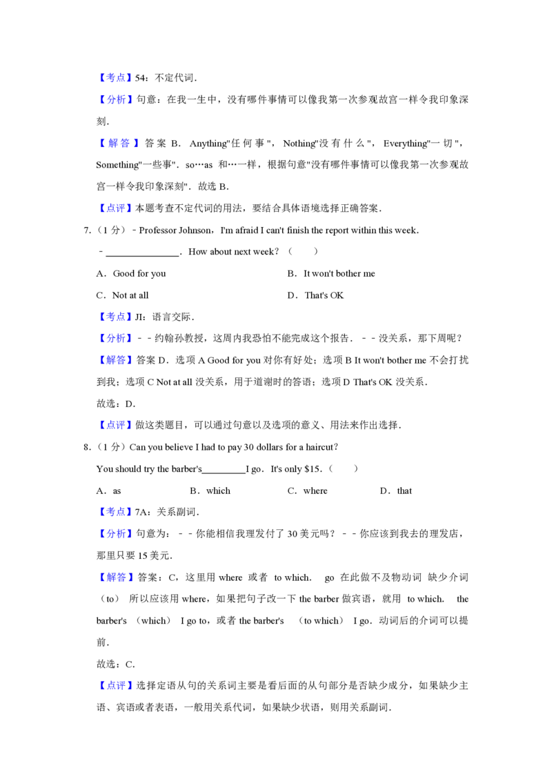 2010年天津市高考英语试卷解析版_全国卷+地方卷_3.英语_1.英语高考真题试卷_2008-2020年_地方卷_天津高考英语（08-21，无听力）_A4word版_天津英语PDF版（赠送）