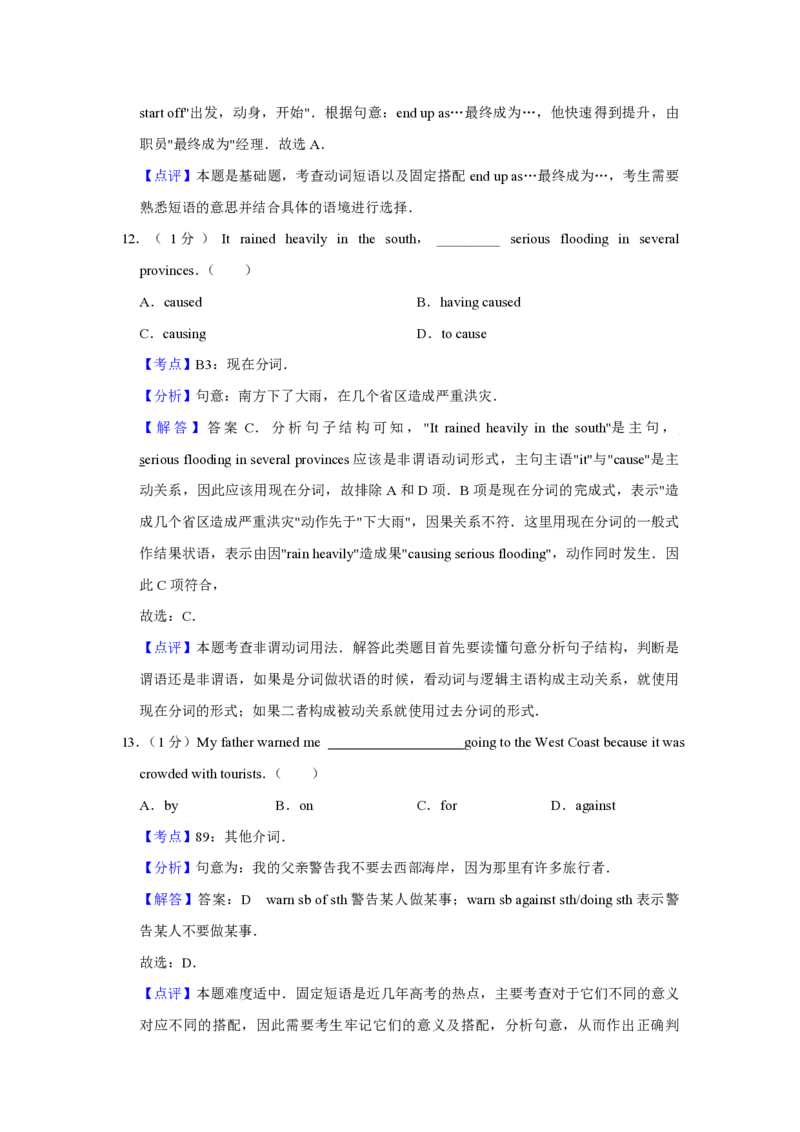 2010年天津市高考英语试卷解析版_全国卷+地方卷_3.英语_1.英语高考真题试卷_2008-2020年_地方卷_天津高考英语（08-21，无听力）_A4word版_天津英语PDF版（赠送）