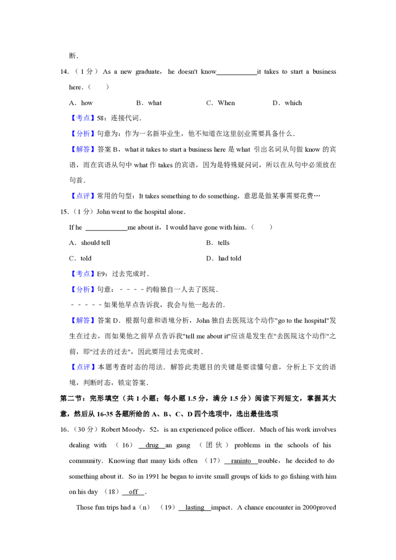 2010年天津市高考英语试卷解析版_全国卷+地方卷_3.英语_1.英语高考真题试卷_2008-2020年_地方卷_天津高考英语（08-21，无听力）_A4word版_天津英语PDF版（赠送）