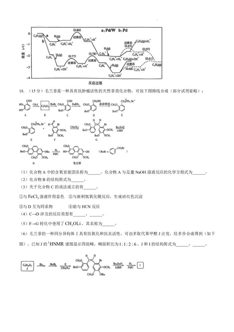 2025年高考甘肃化学_2025全国各省高考真题+答案_19、甘肃卷（物理、历史、化学、地理、政治、生物）