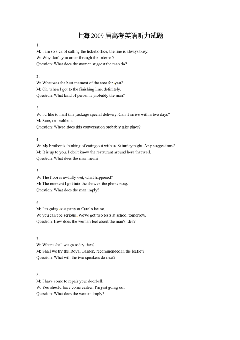 2009年上海高考英语真题试卷（原卷版）_全国卷+地方卷_3.英语_1.英语高考真题试卷_2008-2020年_地方卷_上海高考英语真题04-19