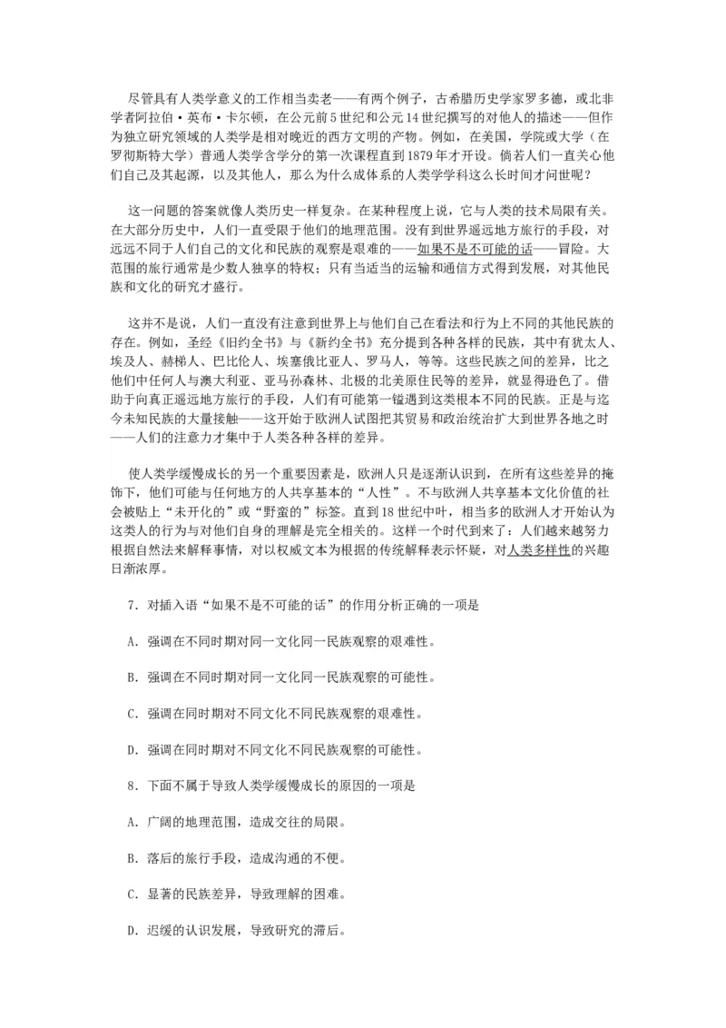 2006年浙江高考语文真题及答案_全国卷+地方卷_1.语文_1.语文高考真题试卷_1990-2007年各地高考历年真题_浙江